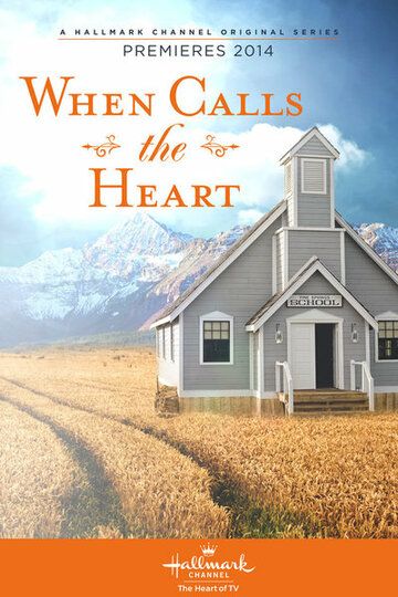 Когда зовет сердце 1,2,3,4,5,6,7 сезон