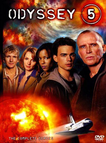 Одиссея 5 1 сезон
