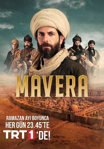 Высшее 1 сезон