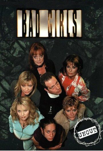 Плохие девочки 1,2,3 сезон